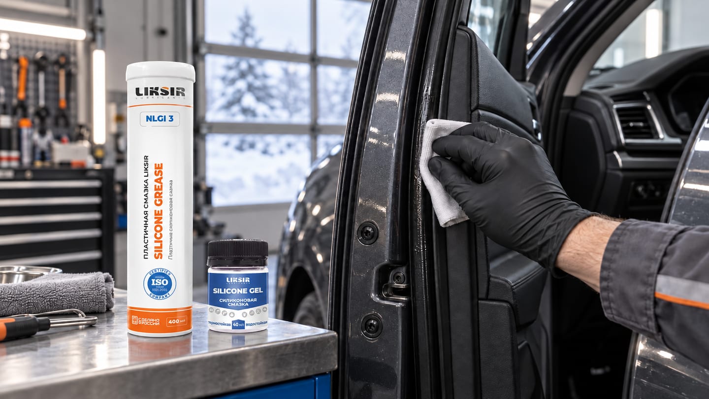 Уход за резиновым уплотнением автомобиля: картридж LIKSIR SILICONE GREASE и баночка SILICONE GEL 40 мл