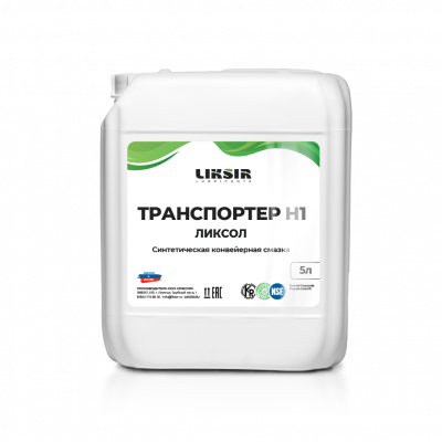 ЛИКСОЛ ТРАНСПОРТЕР H1